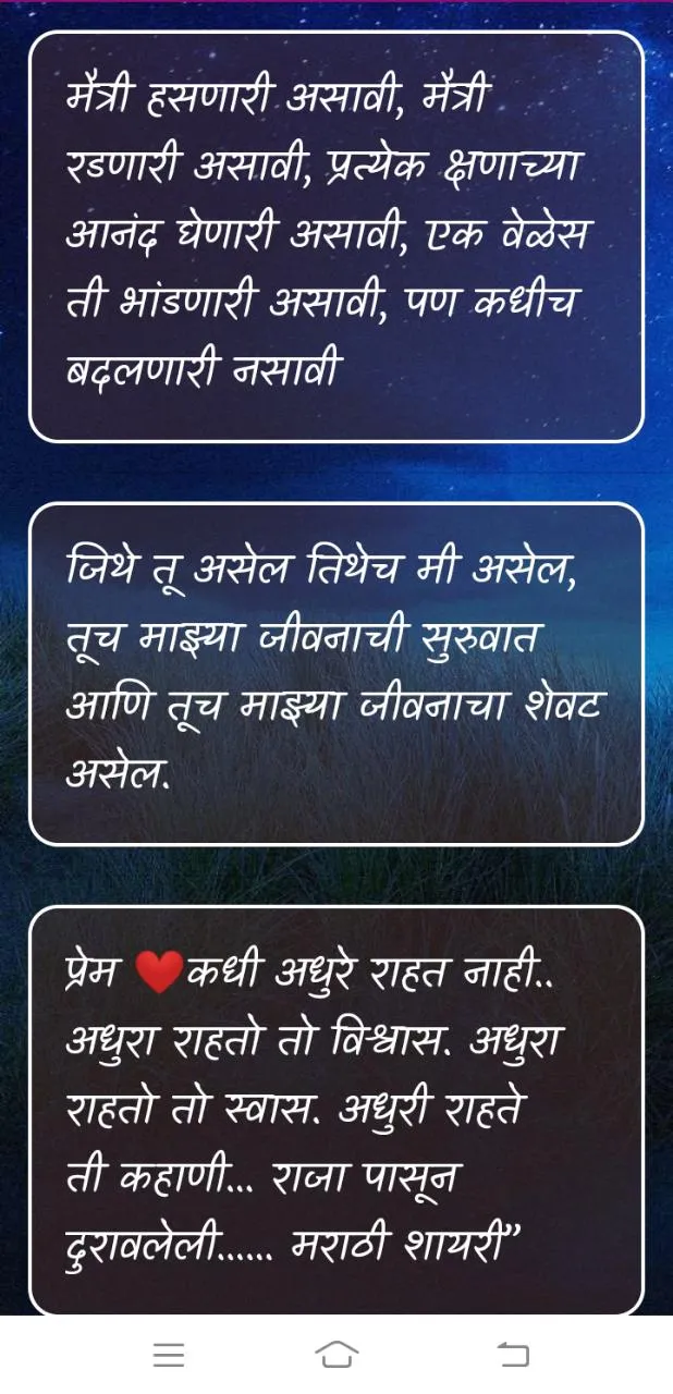 Marathi love sms | Indus Appstore | Screenshot