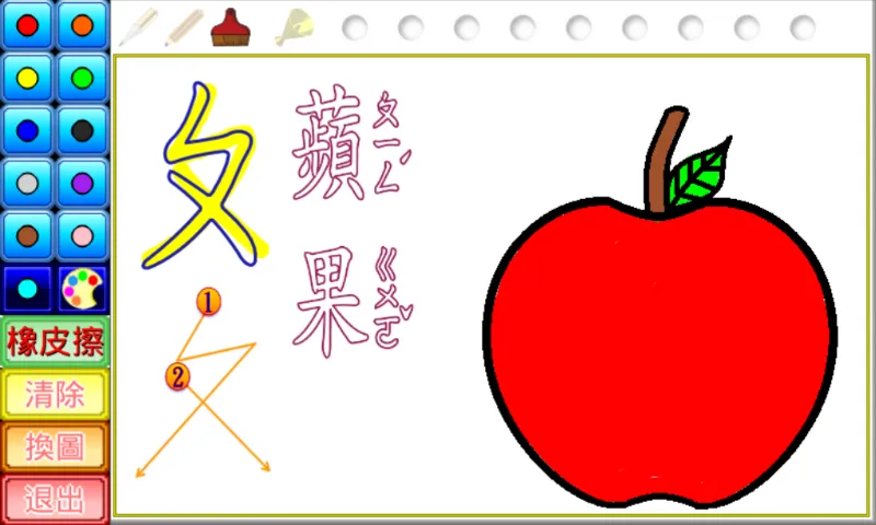 注音符號學習著色本 | Indus Appstore | Screenshot