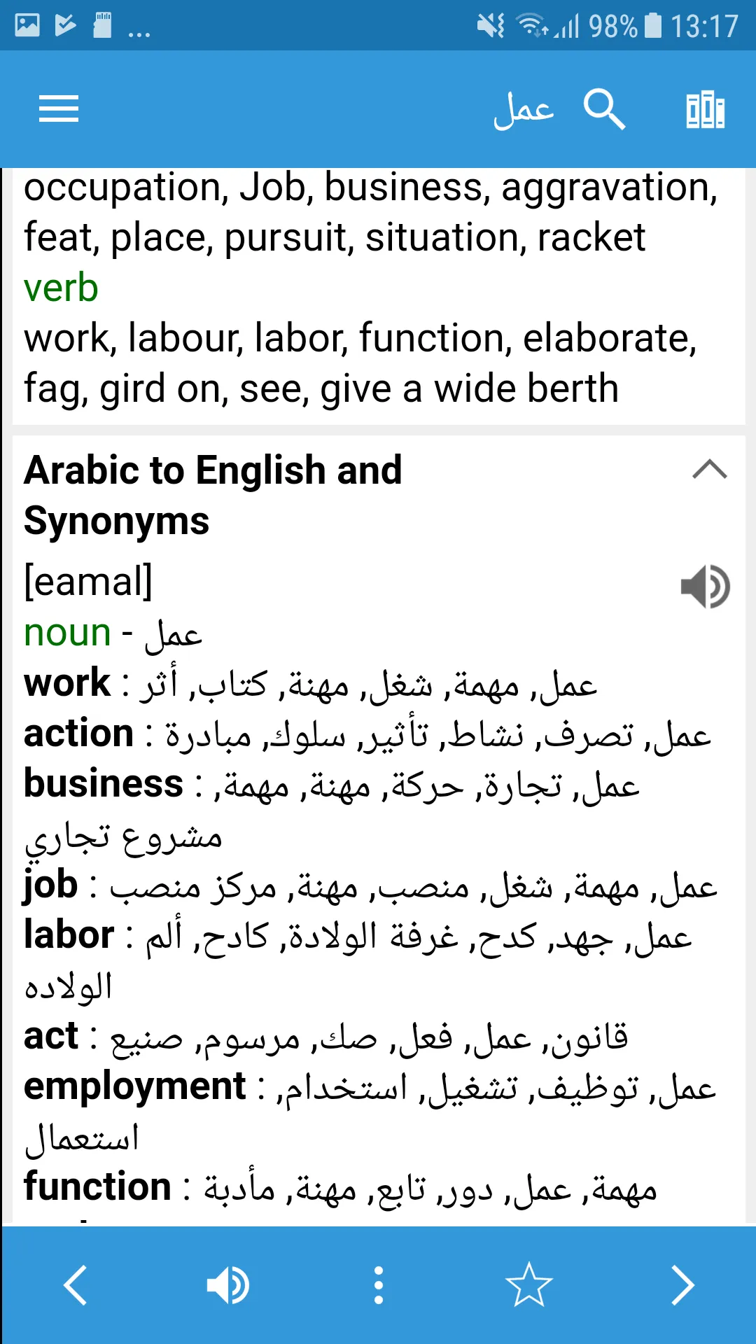 Arabic Dictionary & Translator | Indus Appstore | Screenshot