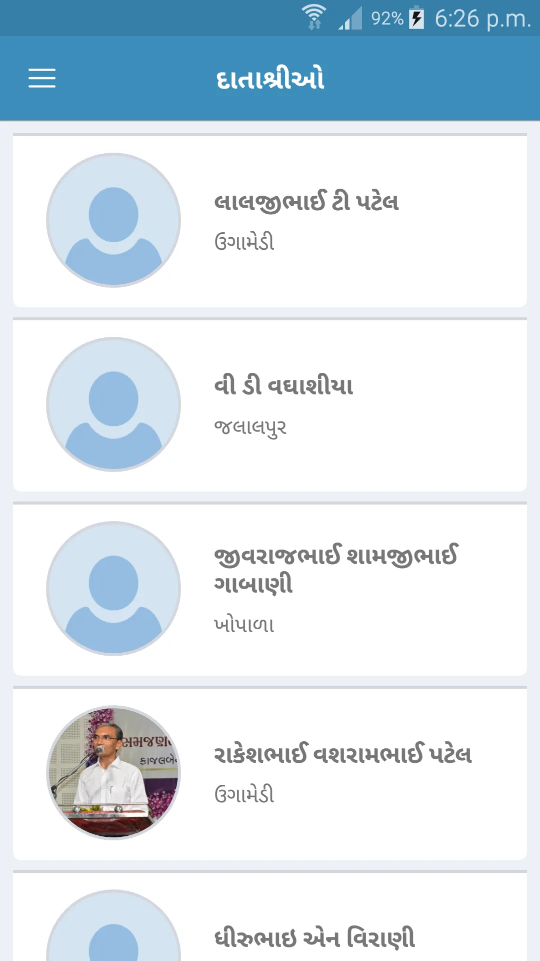 Gadhada Taluka Patel Samaj | Indus Appstore | Screenshot