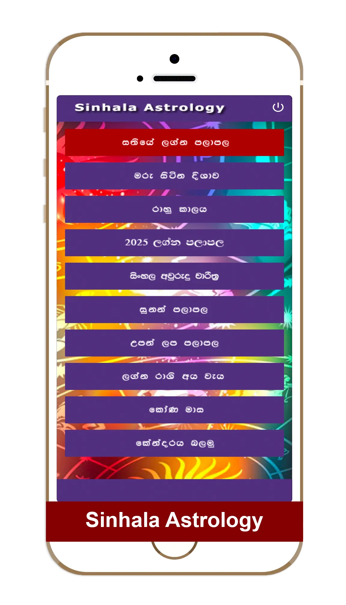 Sinhala Astrology Pro | Indus Appstore | Screenshot