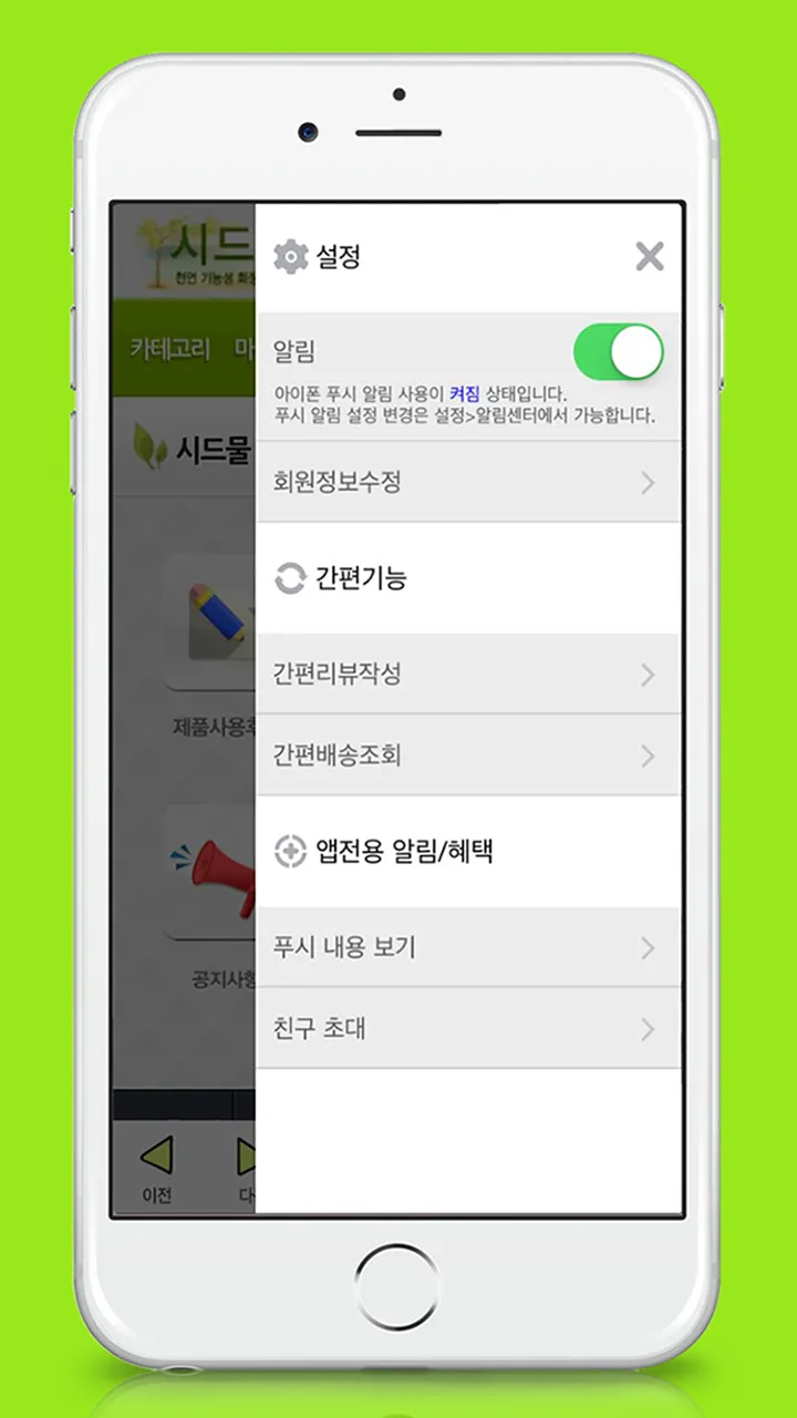 시드물 sidmool | Indus Appstore | Screenshot