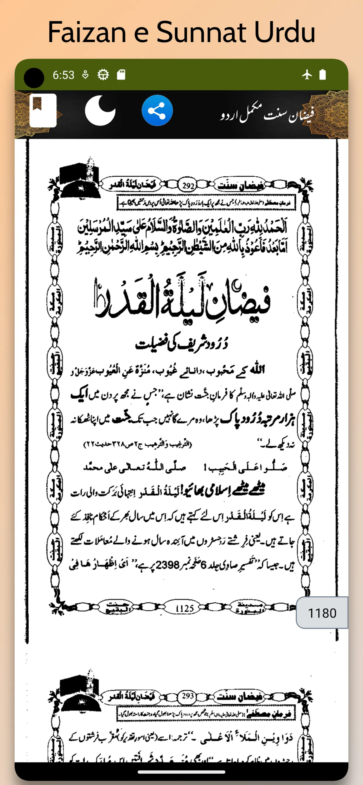 Faizan e Sunnat Urdu فیضان سنت | Indus Appstore | Screenshot