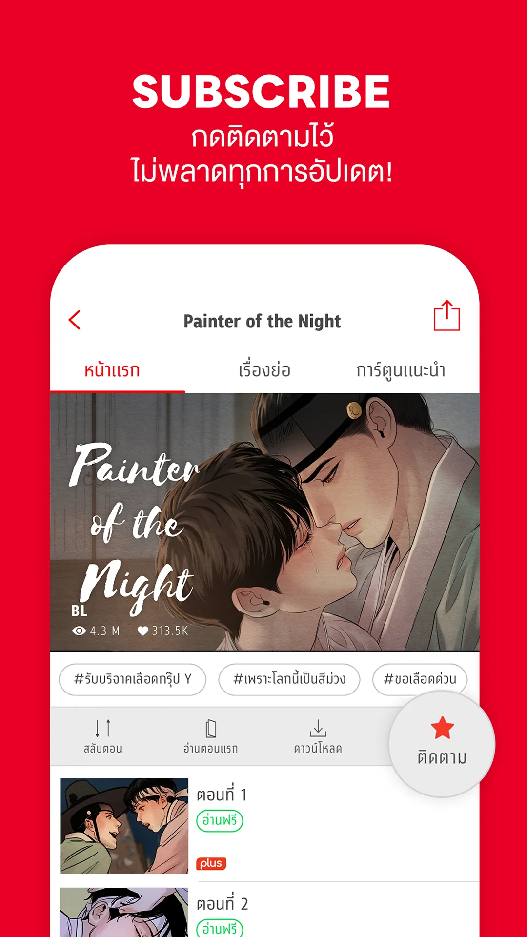 Lezhin Comics -การ์ตูนและนิยาย | Indus Appstore | Screenshot