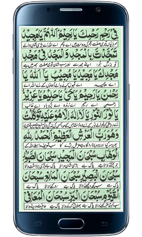 Dua e Noor | Indus Appstore | Screenshot