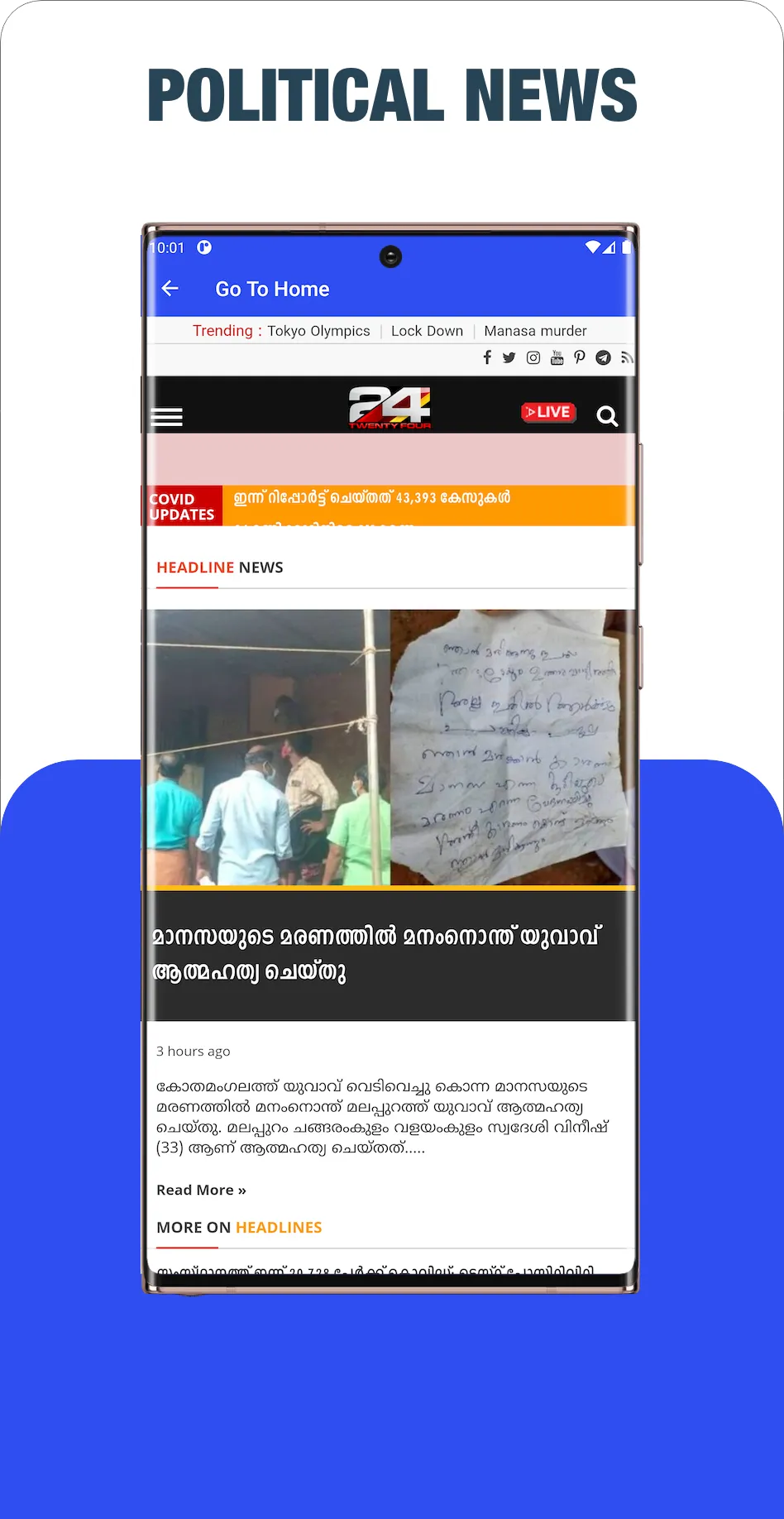 News Today24 MALAYALAM | Indus Appstore | Screenshot