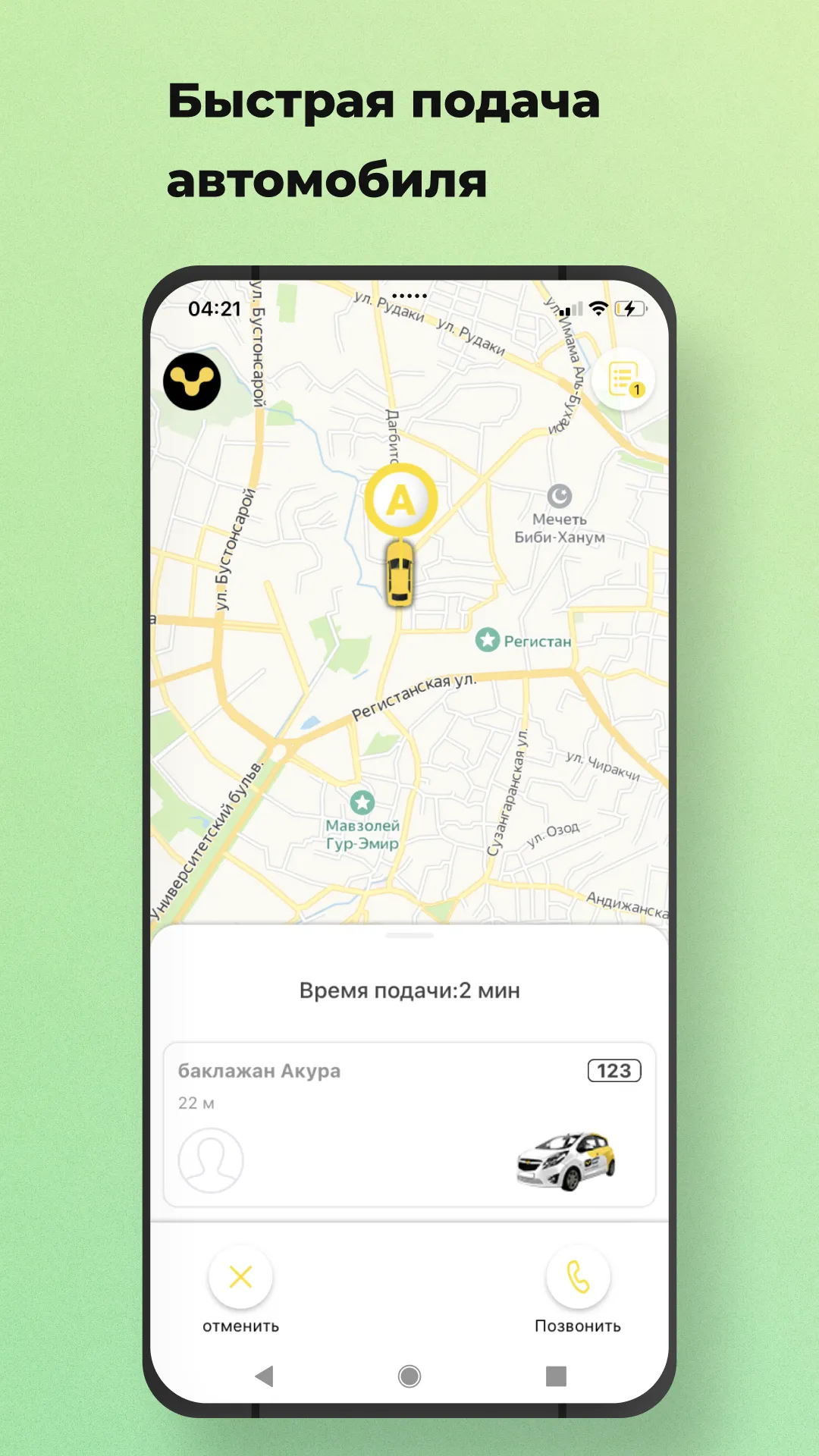 Yello Taxi | Indus Appstore | Screenshot