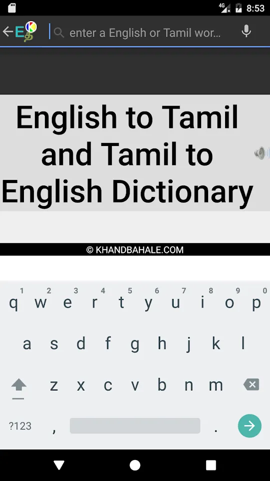 Tamil Talking Dictionary | Indus Appstore | Screenshot