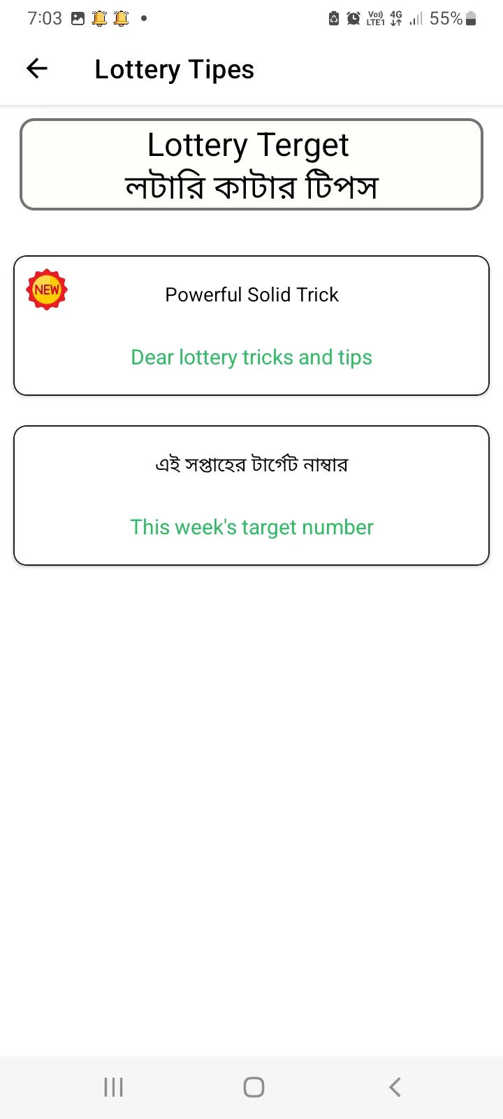 Dear lottery result today App | Indus Appstore | Screenshot