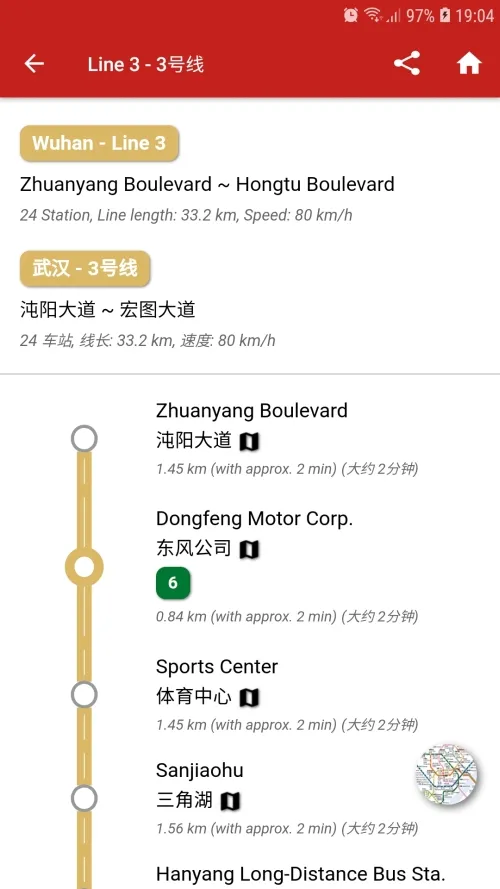 China Wuhan Metro 中国武汉地铁 | Indus Appstore | Screenshot