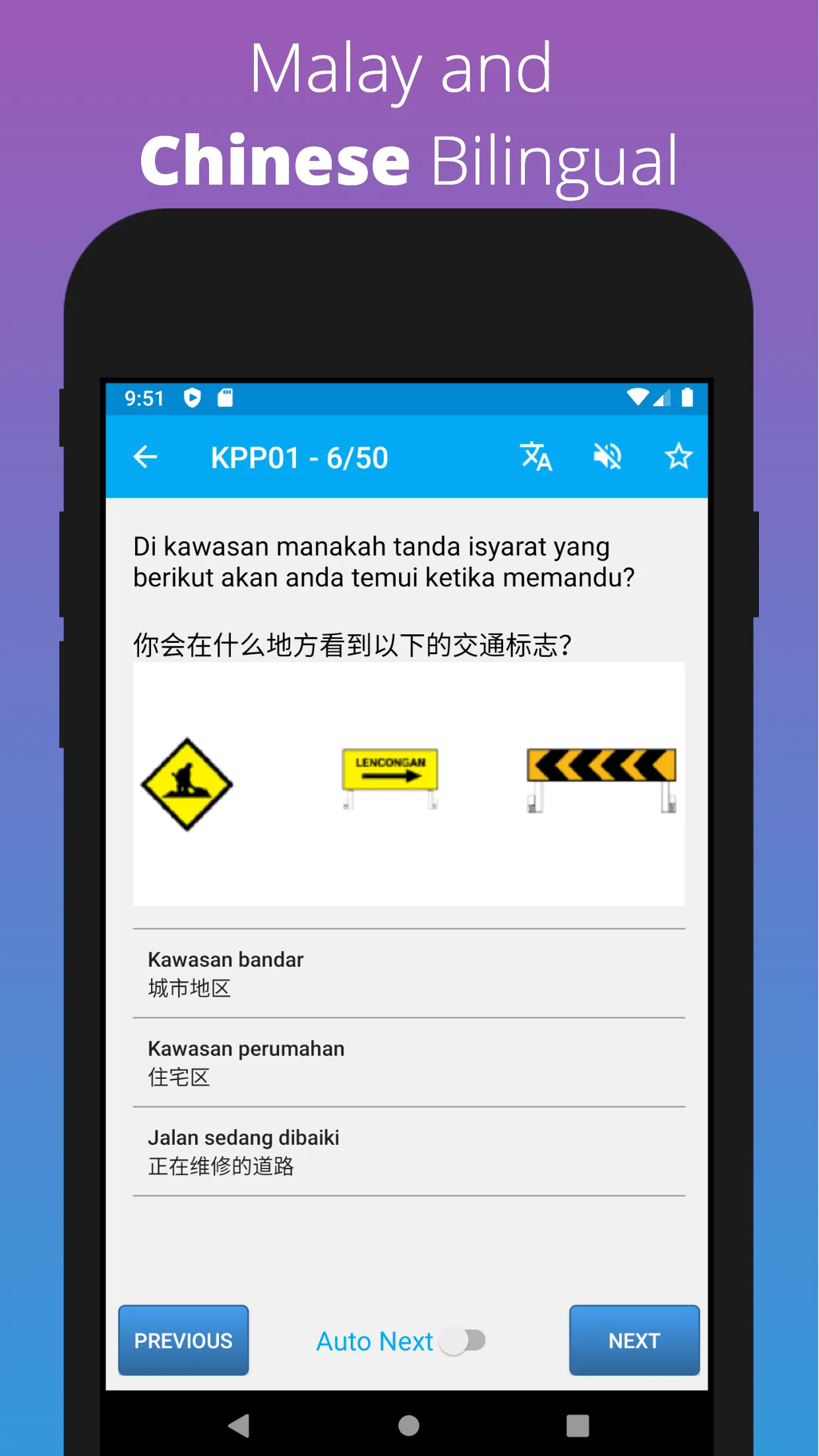 KPP Test 2025 - KPP 01 JPJ | Indus Appstore | Screenshot