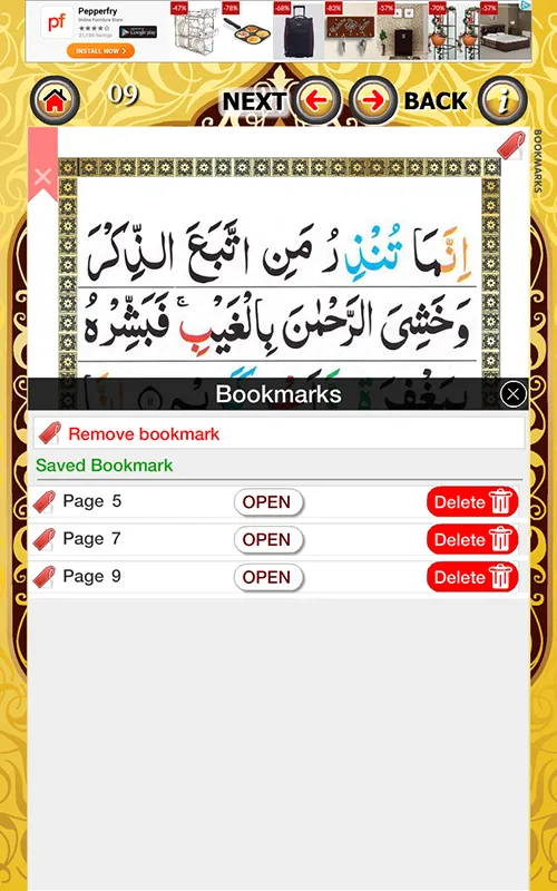 Surah Yaseen 7 mubeen wazifa | Indus Appstore | Screenshot