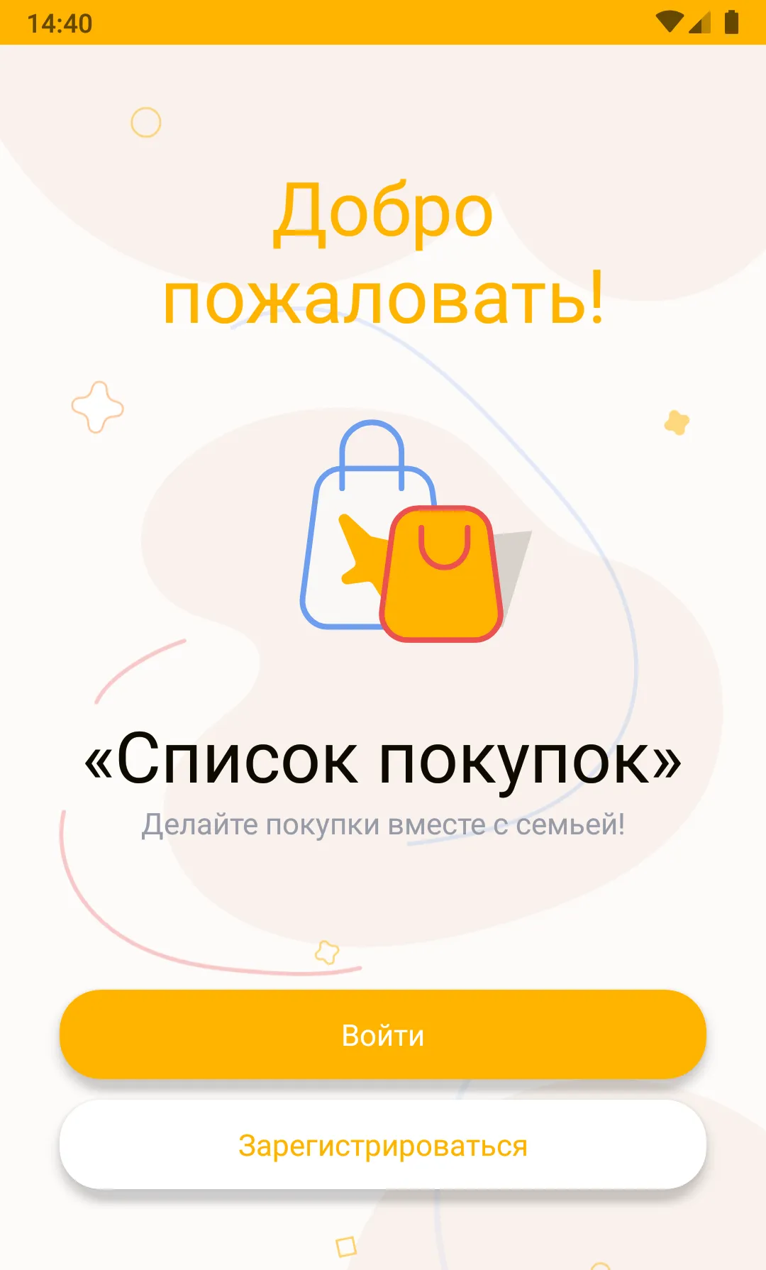 Список покупок - Shopping list | Indus Appstore | Screenshot