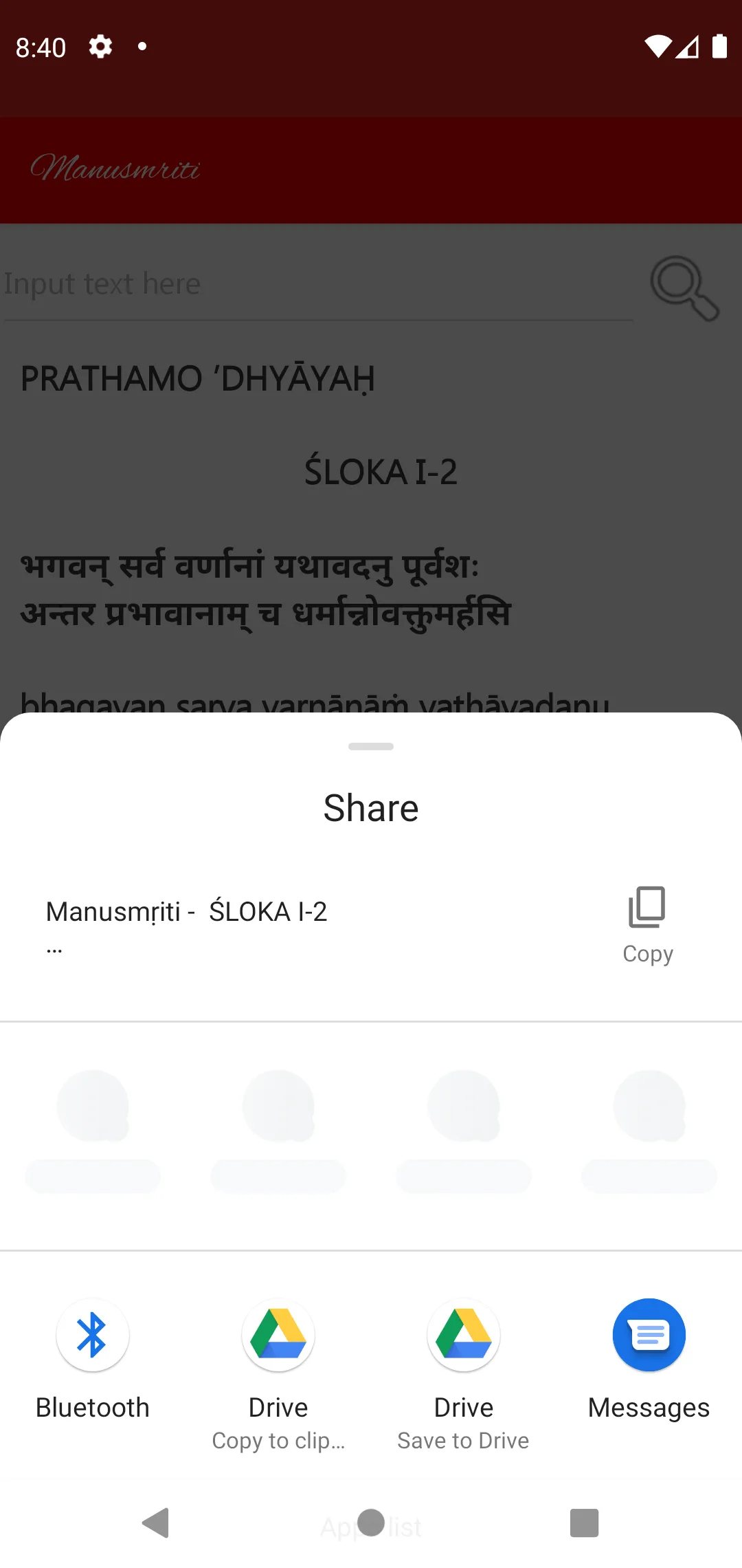 Manusmriti: Sanskrit & English | Indus Appstore | Screenshot