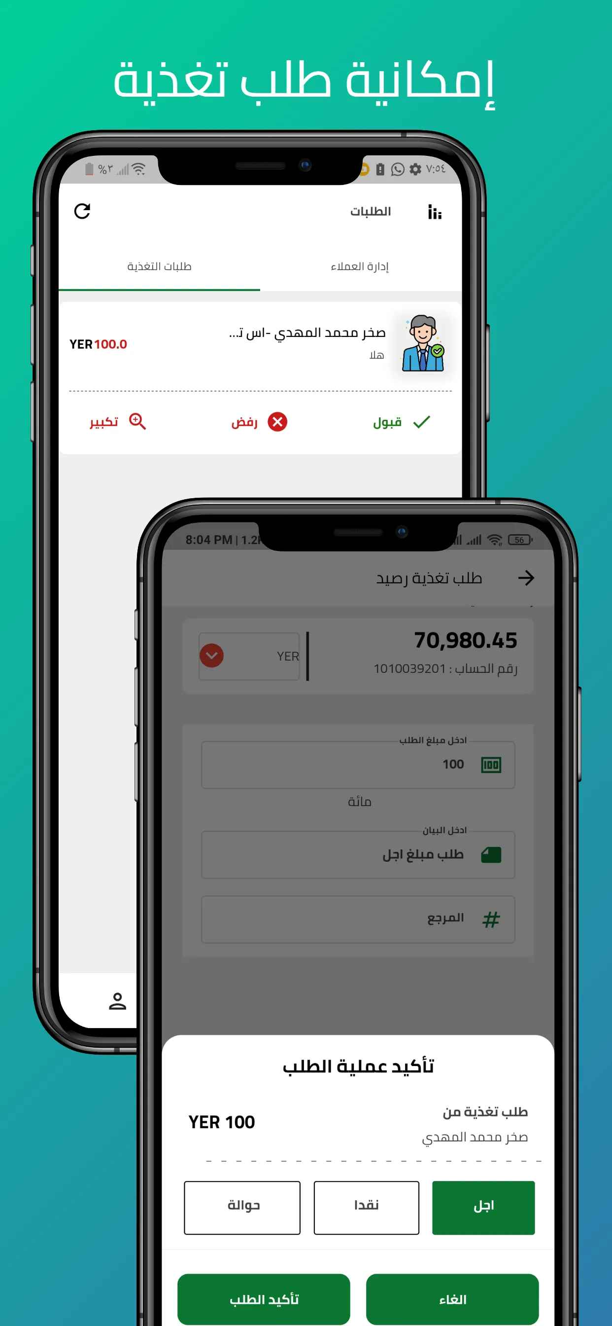 الجرادي اونلاين | Indus Appstore | Screenshot