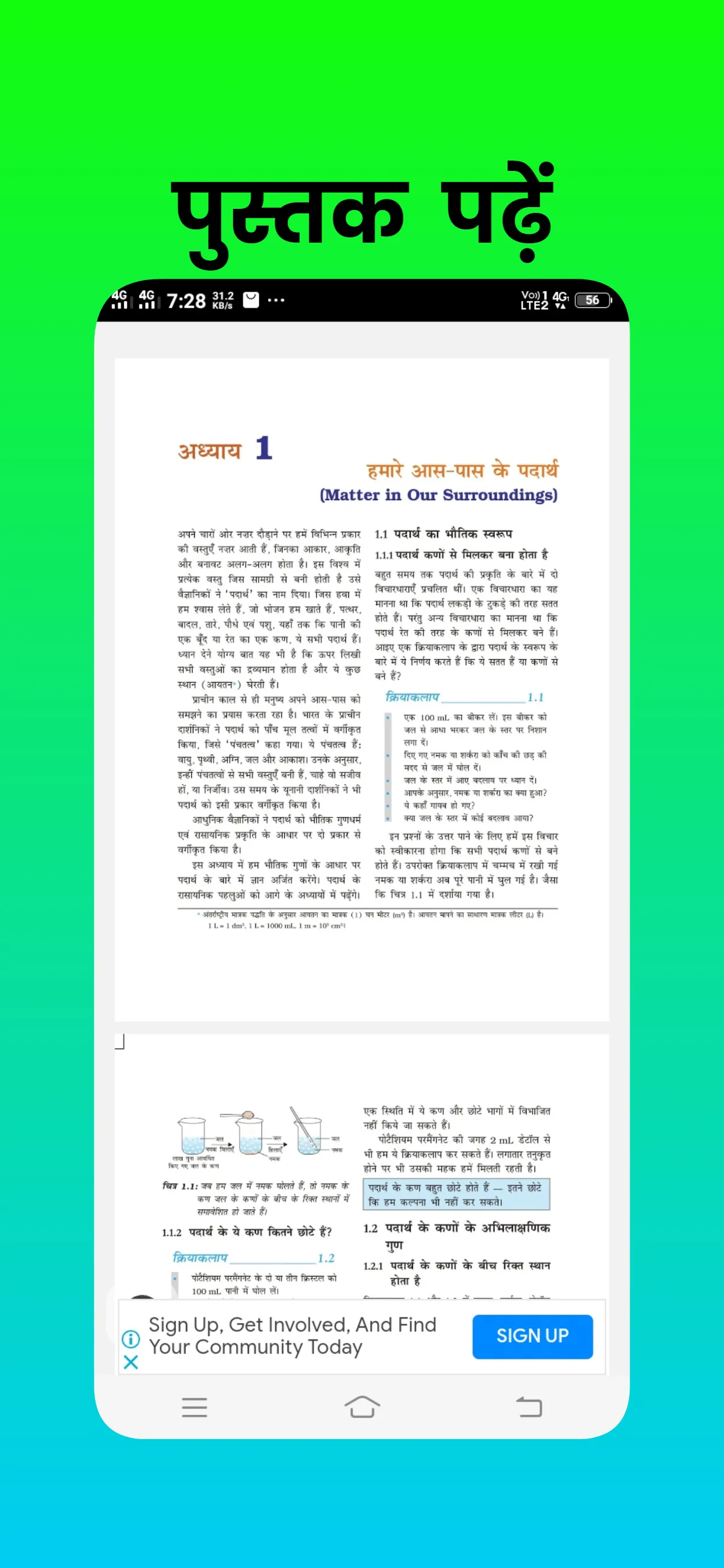 class 9 science notes in hindi | Indus Appstore | Screenshot