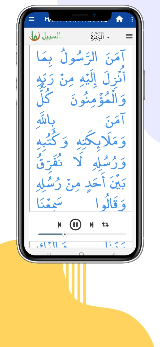 Madaneeyam Majlis | Indus Appstore | Screenshot