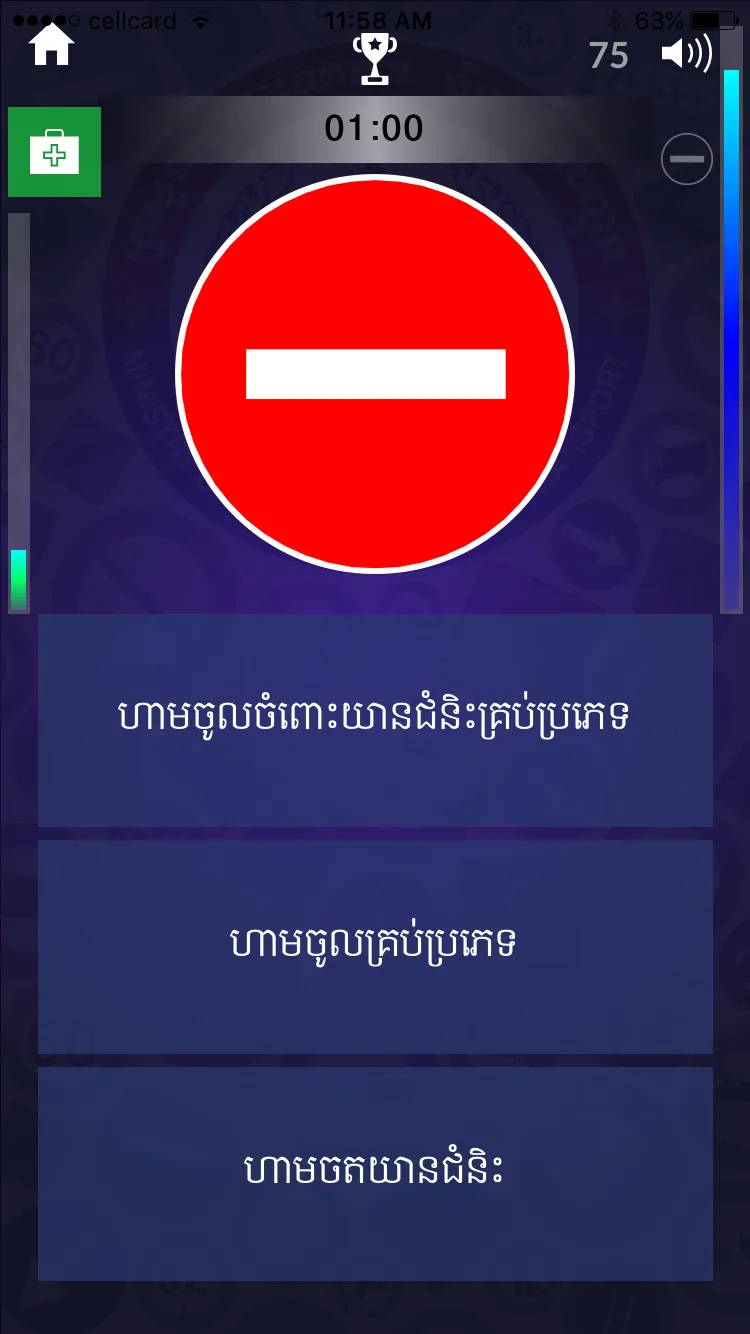 Cambodia Driving Rules | Indus Appstore | Screenshot