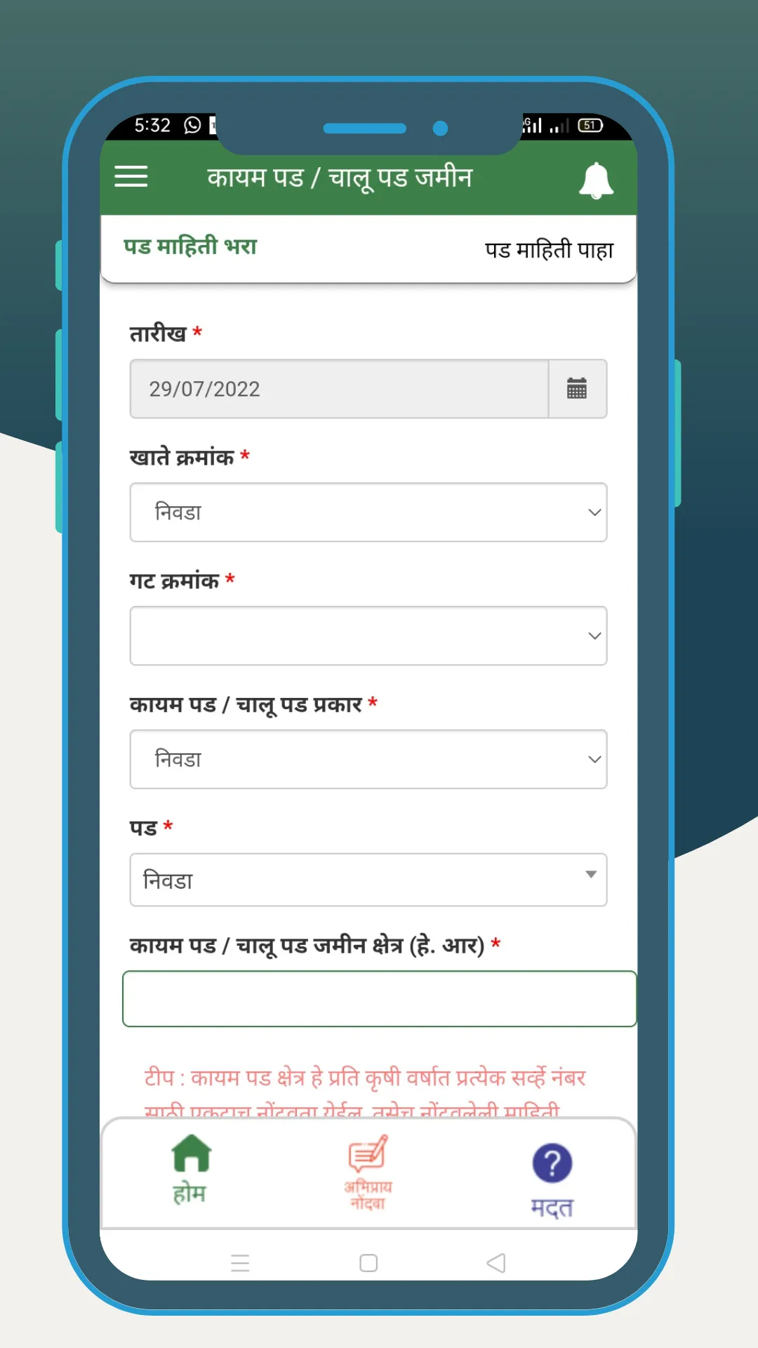 E-Peek Pahani ई-पीक पाहणी(DCS) | Indus Appstore | Screenshot