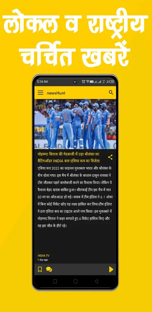 Hunt - न्यूज़हंट|NewsHunt News | Indus Appstore | Screenshot