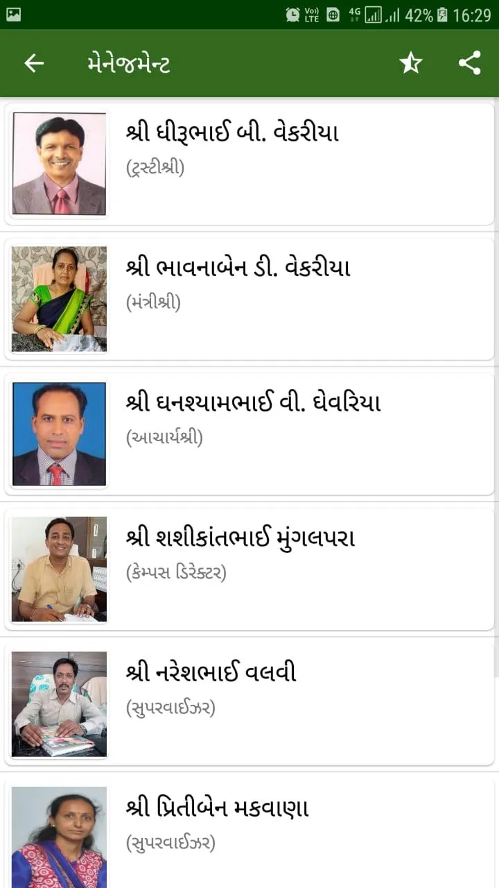 MANMANDIR VIDHYALAY - મનમંદિર  | Indus Appstore | Screenshot