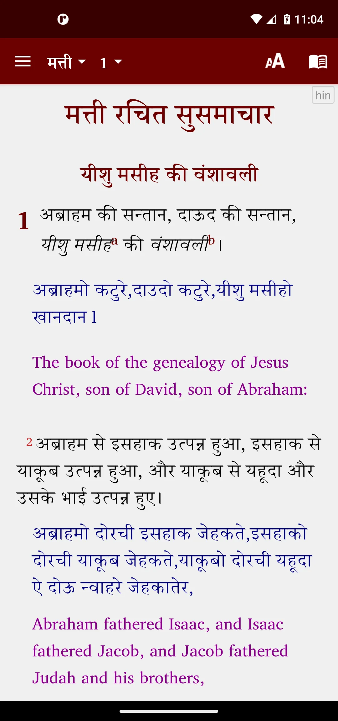 Lahauli Bible (लाहौली बाइबिल) | Indus Appstore | Screenshot