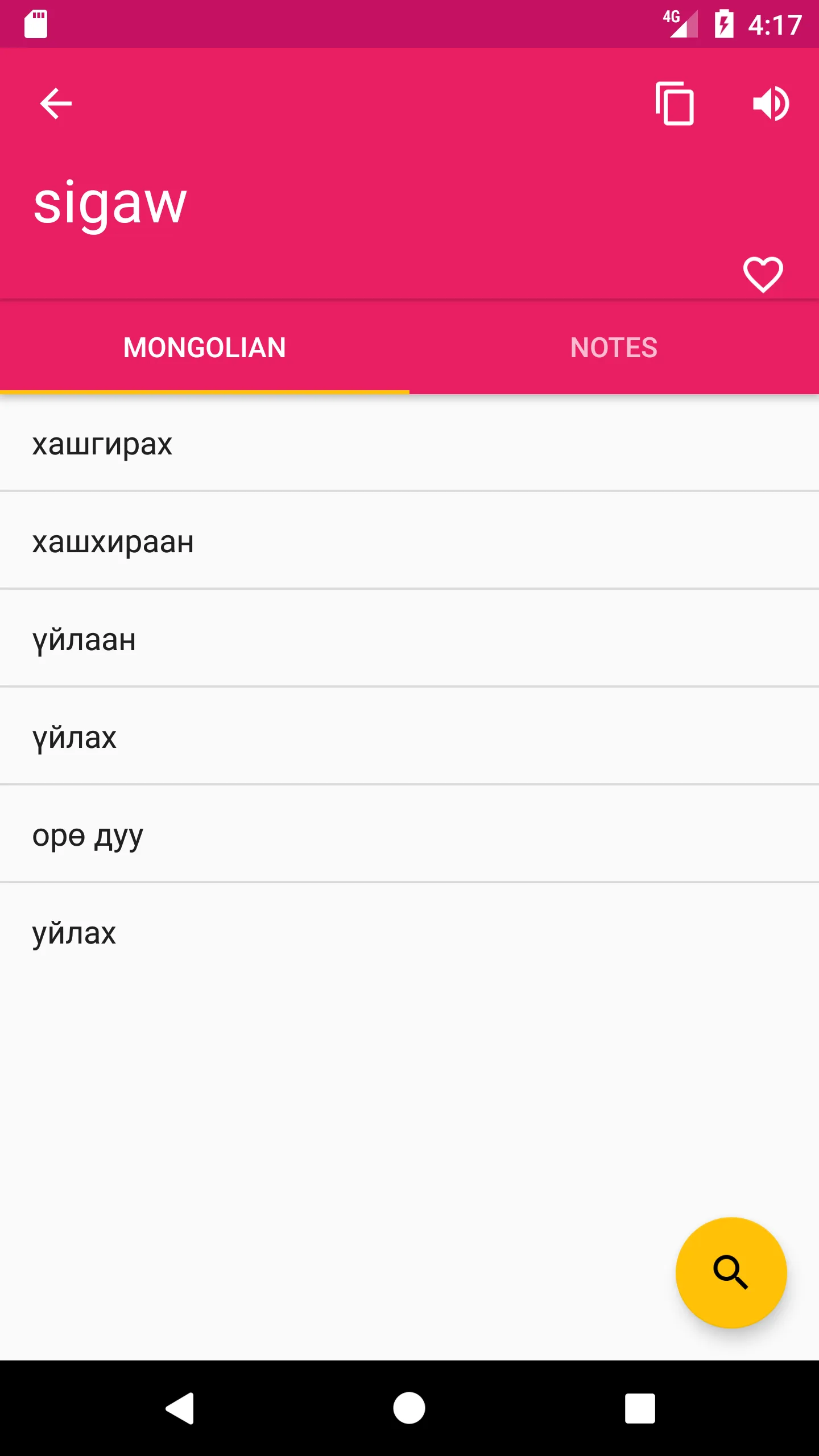 Mongolian Filipino Dictionary | Indus Appstore | Screenshot