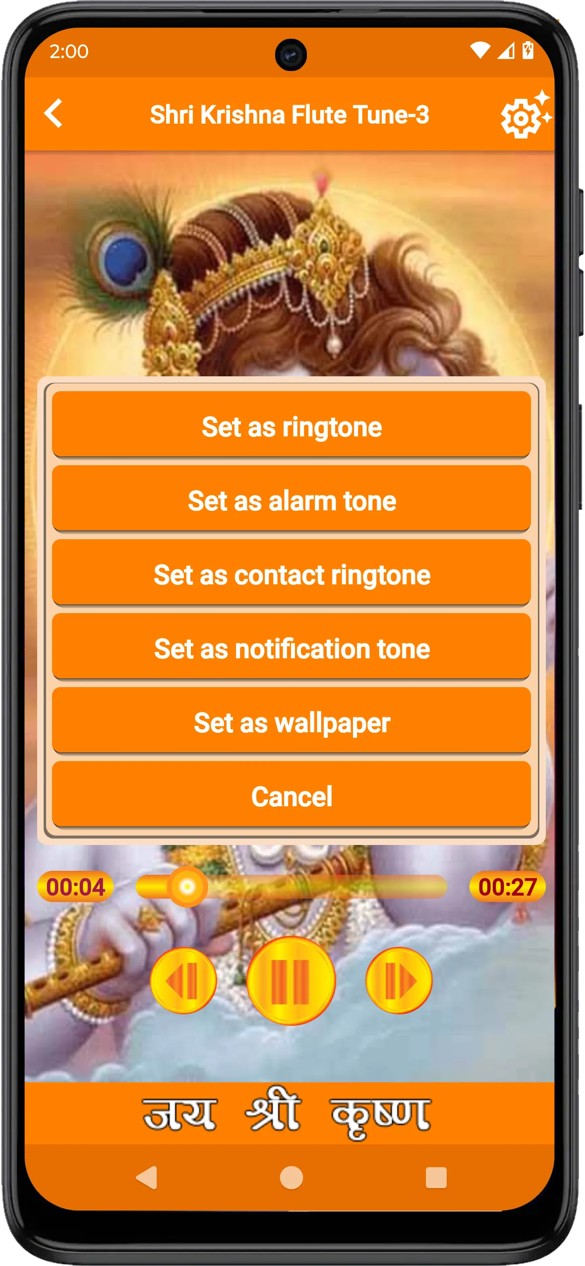Krishna Ringtones | Indus Appstore | Screenshot