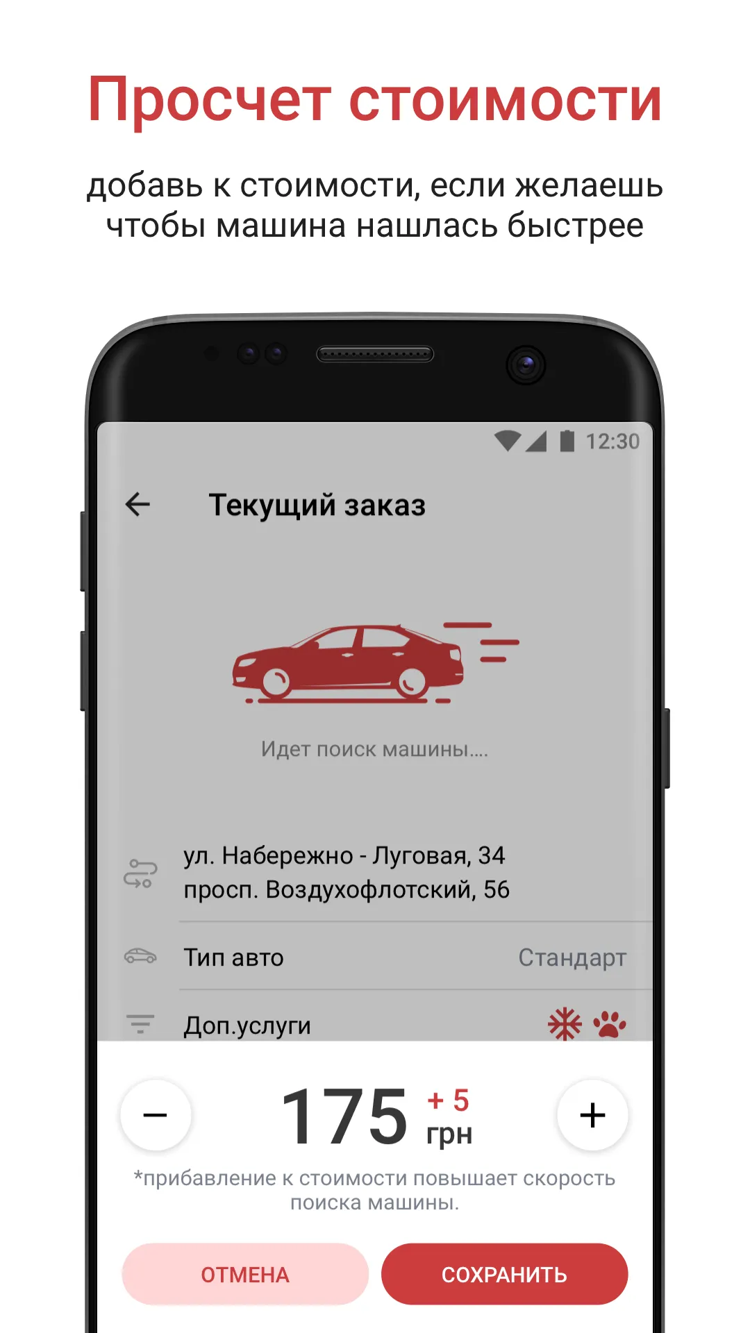 TAXI 959 Івано-Франківськ | Indus Appstore | Screenshot