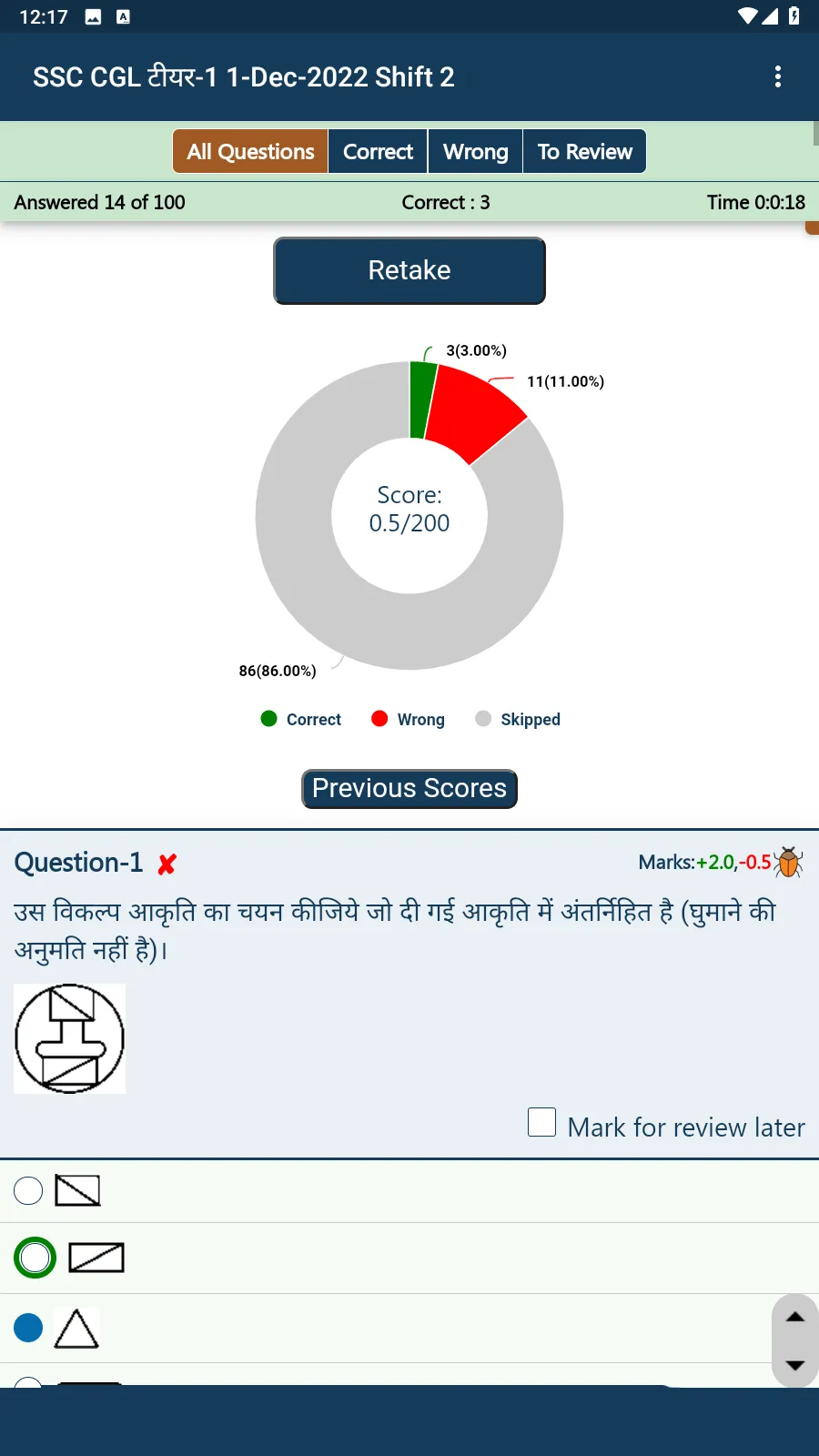 SSC CGL Practice Papers | Indus Appstore | Screenshot