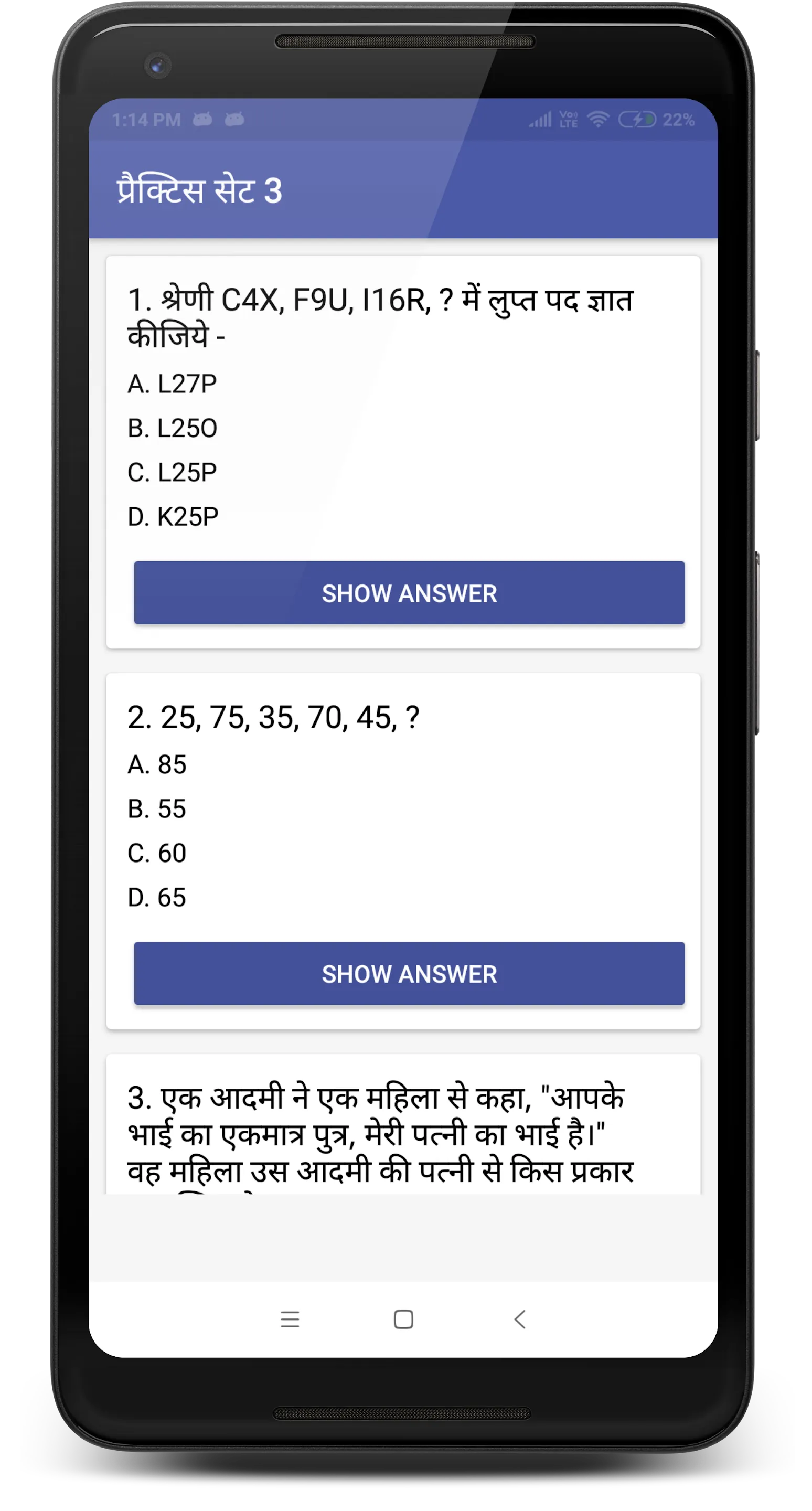 Reasoning in Hindi | तर्कशक्ति | Indus Appstore | Screenshot