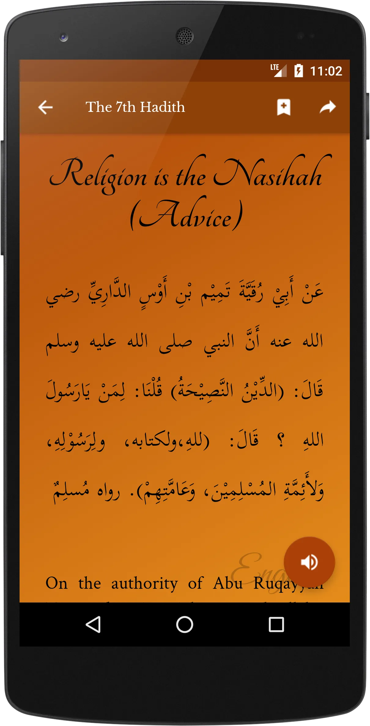 An-Nawawi's Forty Hadiths | Indus Appstore | Screenshot