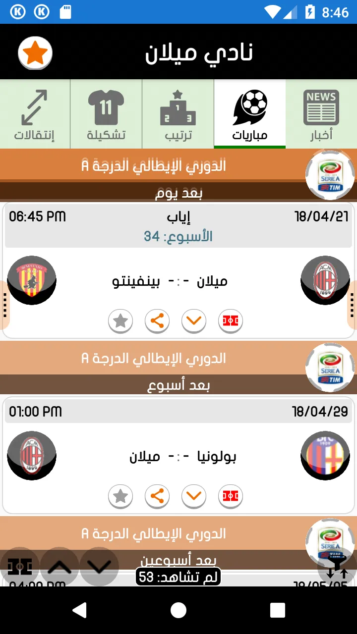 كووورة آب الرياضي - Kooora app | Indus Appstore | Screenshot