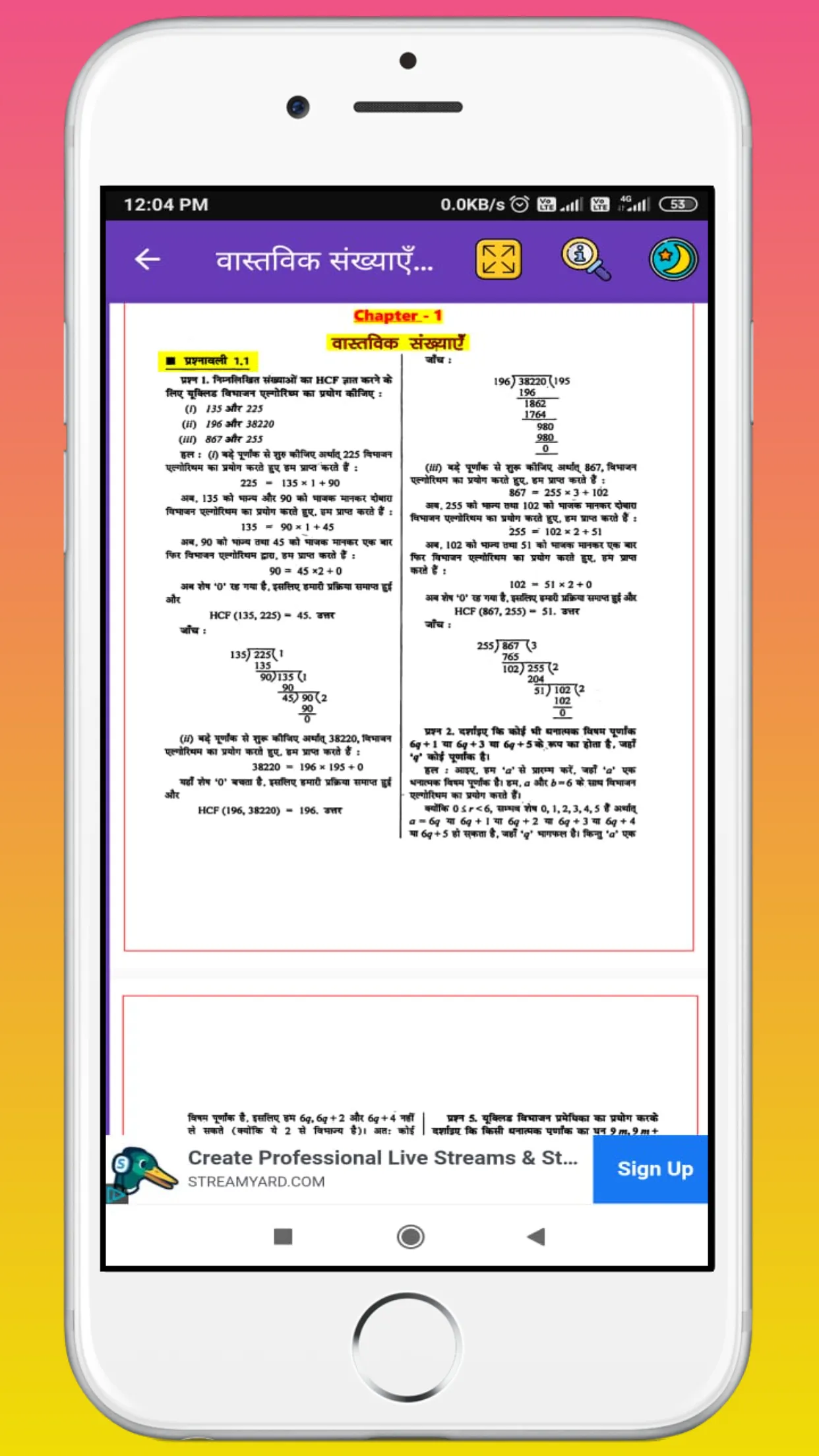 10th Math Solution in Hindi | Indus Appstore | Screenshot