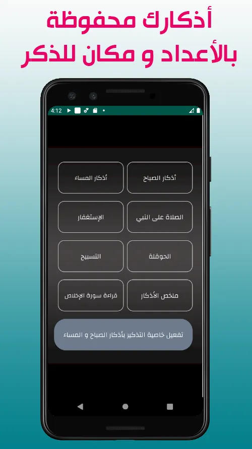 أوقات الصلاة العراق | Indus Appstore | Screenshot