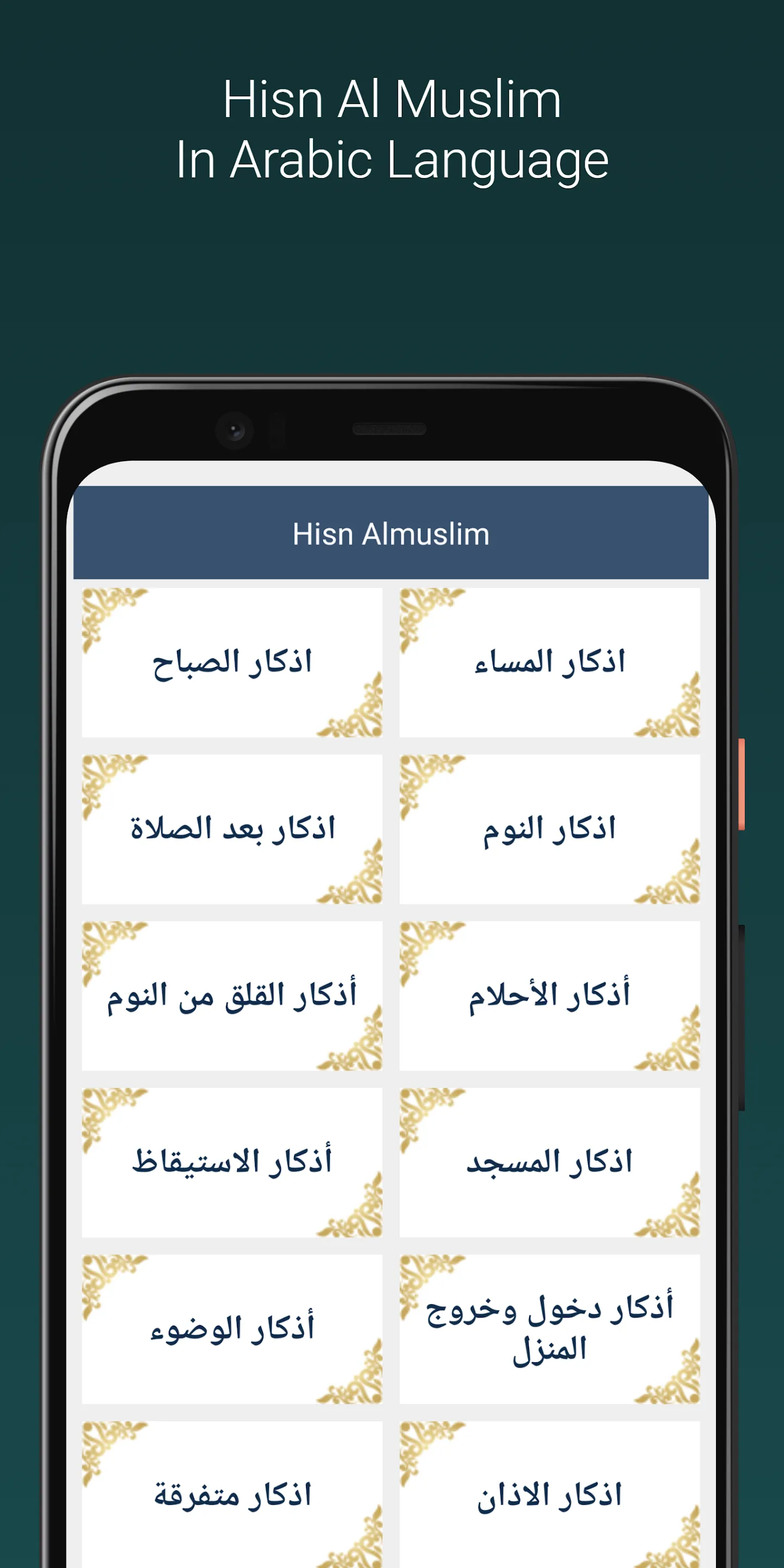 Shuraim Full Quran Offline MP3 | Indus Appstore | Screenshot