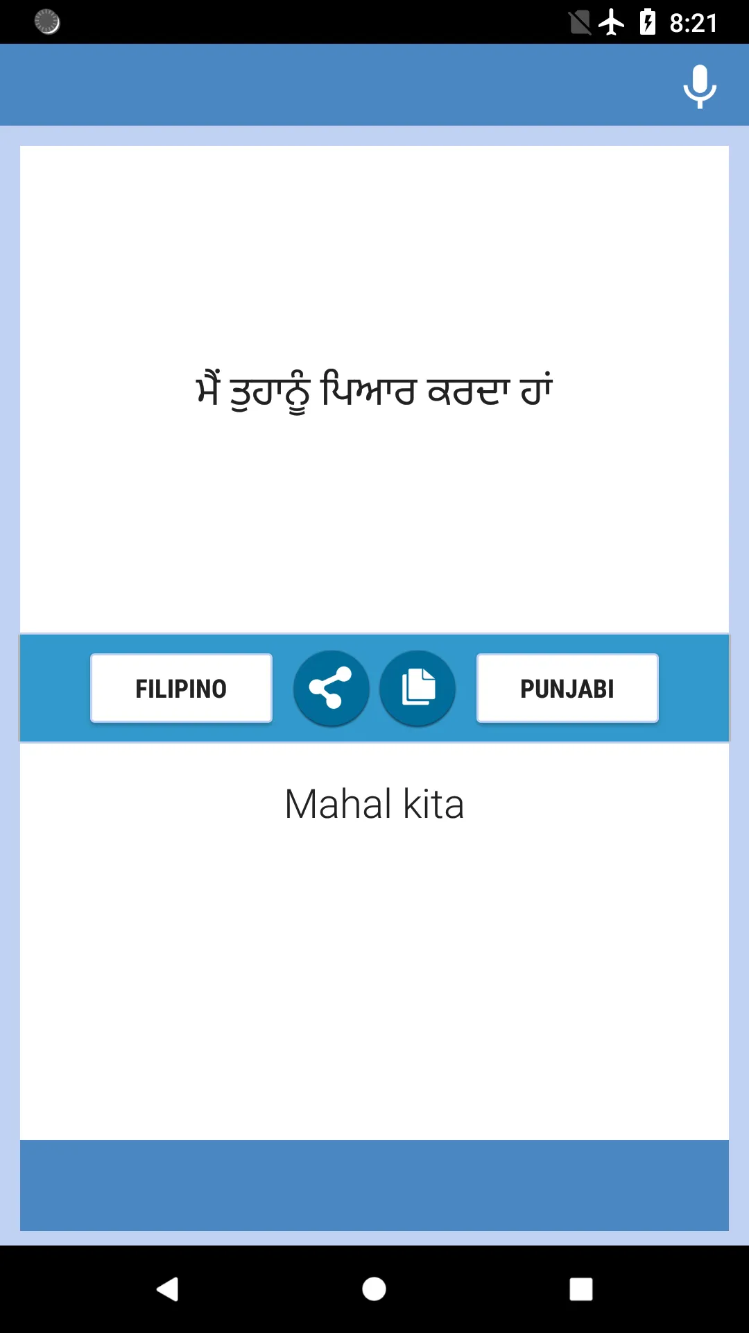 Filipino - Punjabi Translator | Indus Appstore | Screenshot