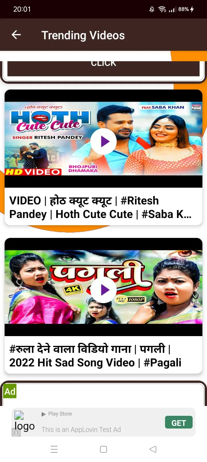 Bhojpuri Gana | Indus Appstore | Screenshot