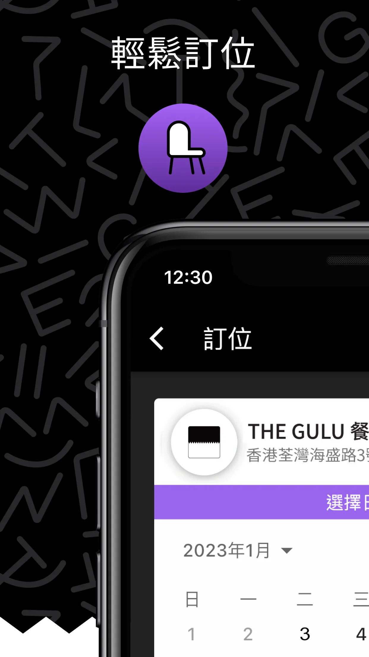 THE GULU | Indus Appstore | Screenshot