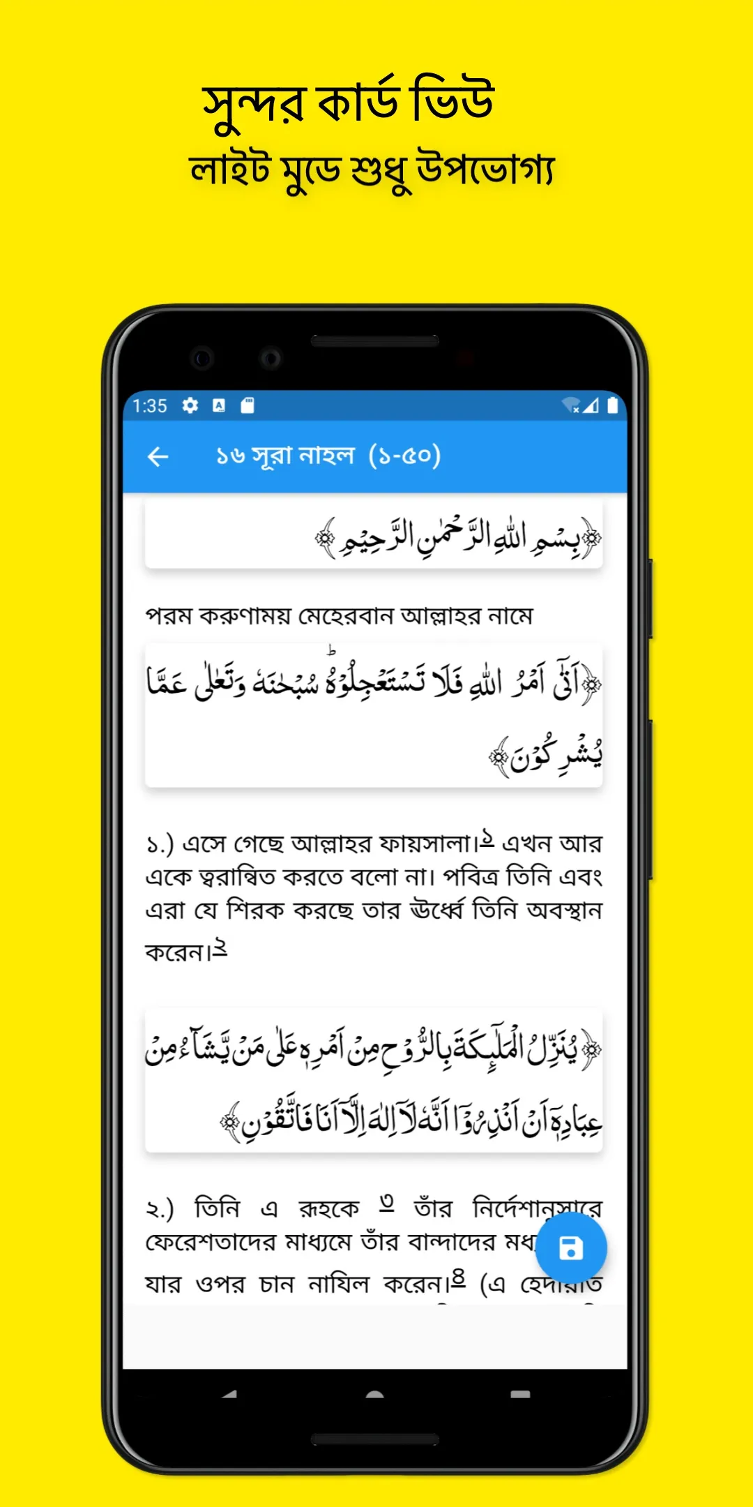 কুরআন বাংলা আরবি Quran Bangla  | Indus Appstore | Screenshot