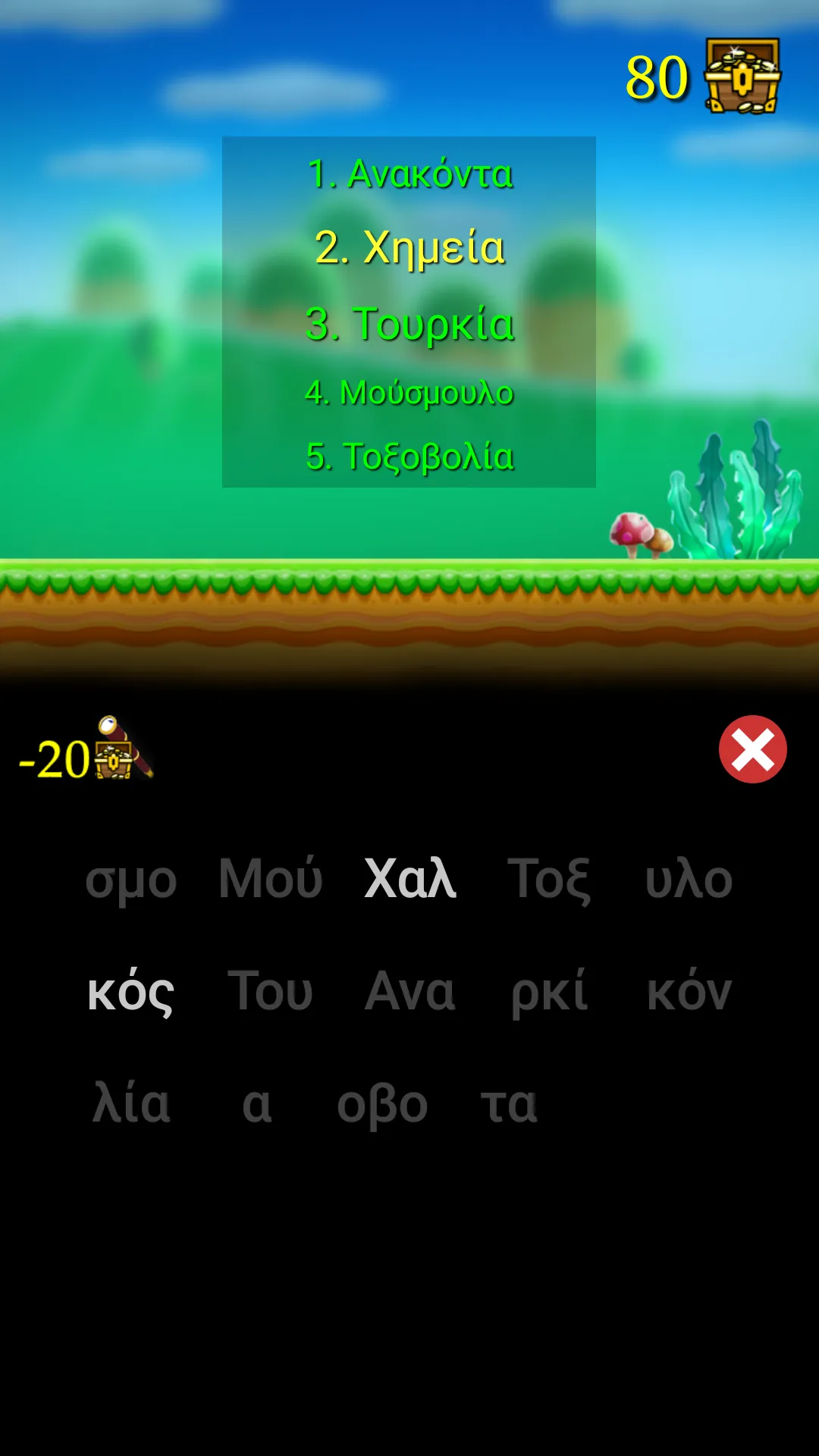 5 Κατηγορίες | Indus Appstore | Screenshot