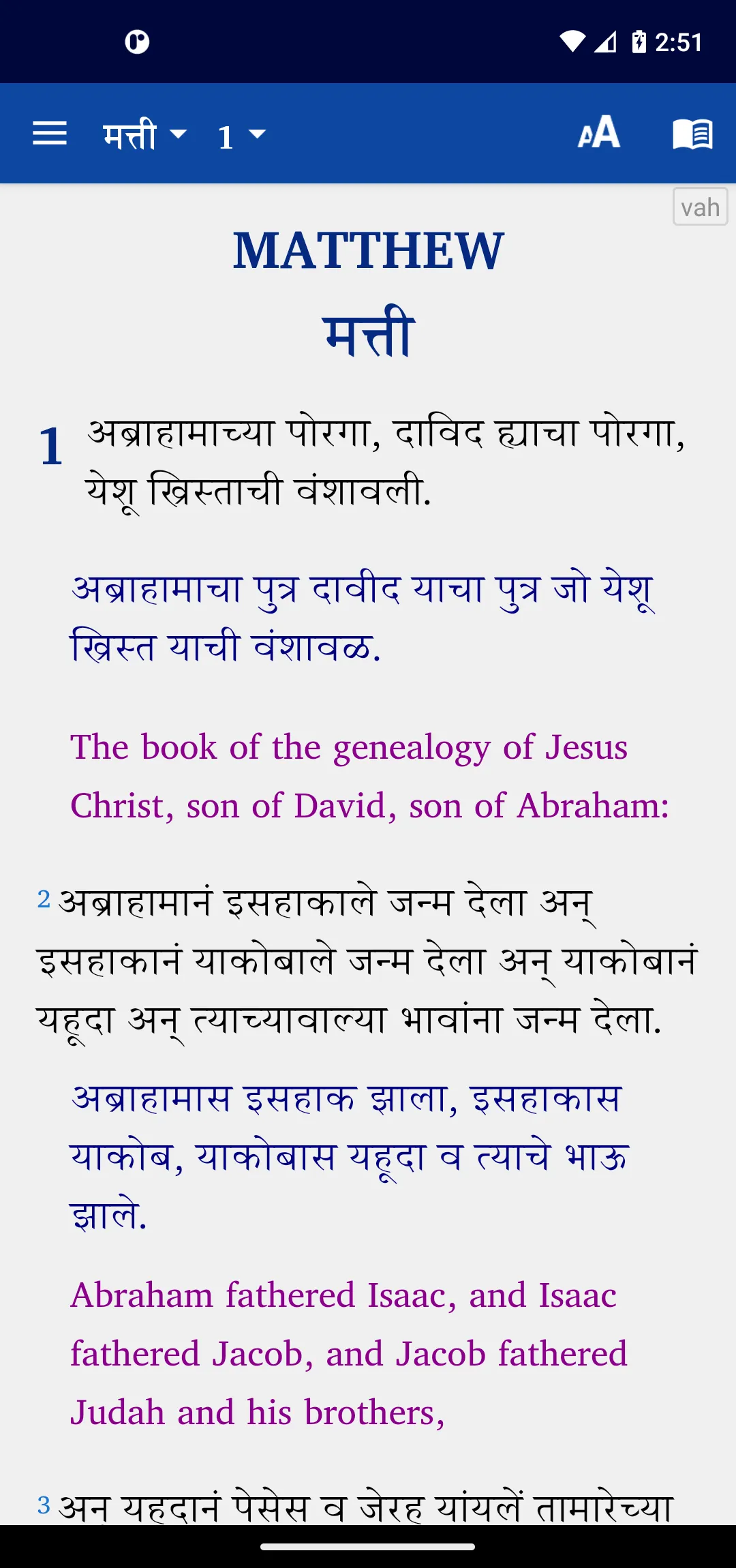 Varhadi Bible (वऱ्हाडी बायबल) | Indus Appstore | Screenshot