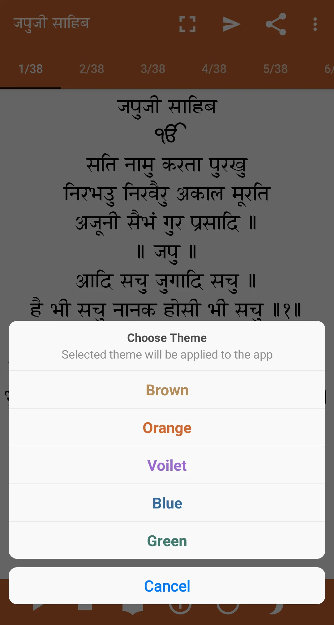 Japji Sahib Paath | Indus Appstore | Screenshot