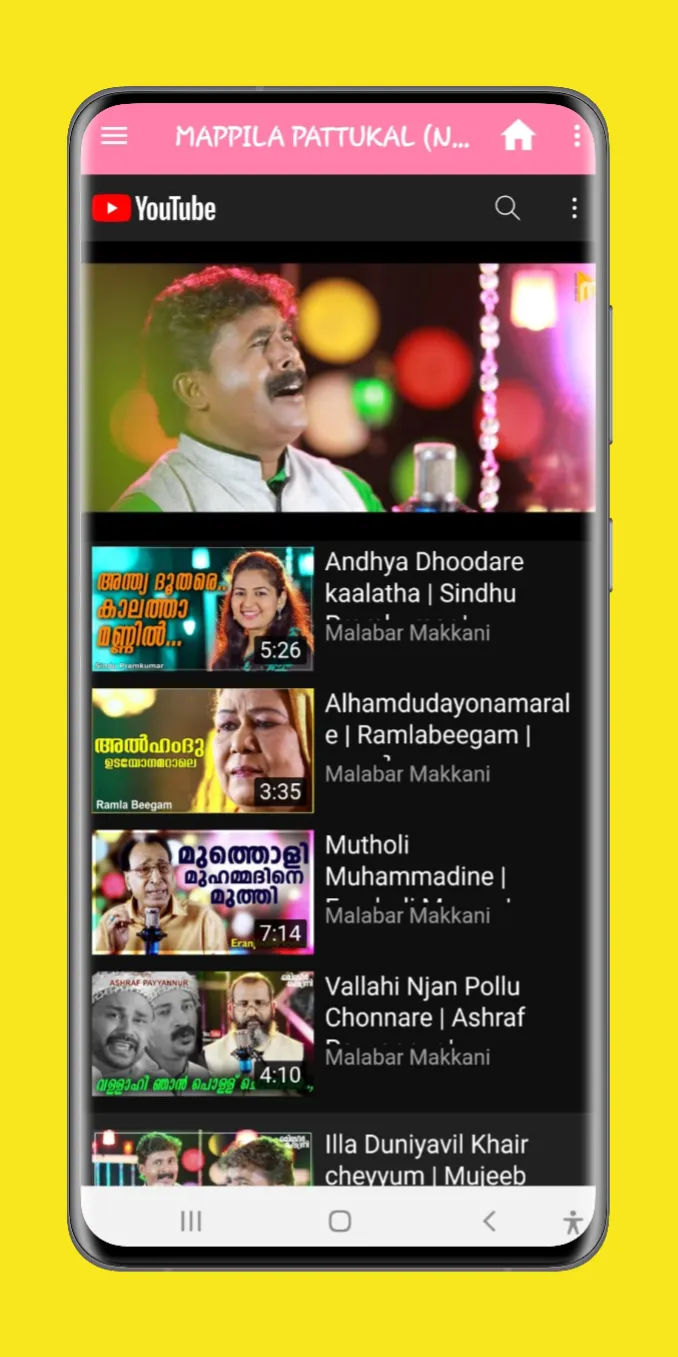 MAPPILA PATTUKAL | Indus Appstore | Screenshot