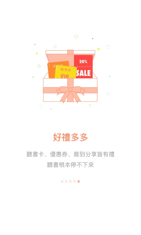 百聽聽書 - 正版優質的出版級有聲書聚合平台 | Indus Appstore | Screenshot