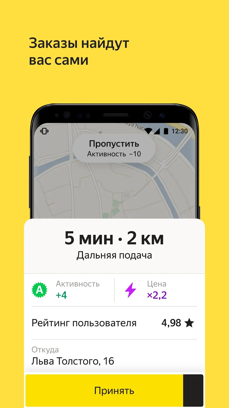 Яндекс Про (Бета) | Indus Appstore | Screenshot