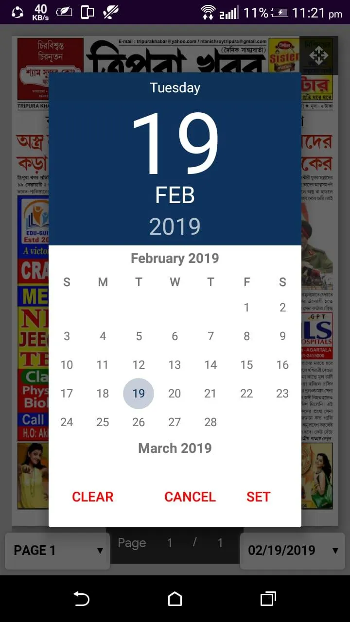 Tripura Khabar Official | Indus Appstore | Screenshot