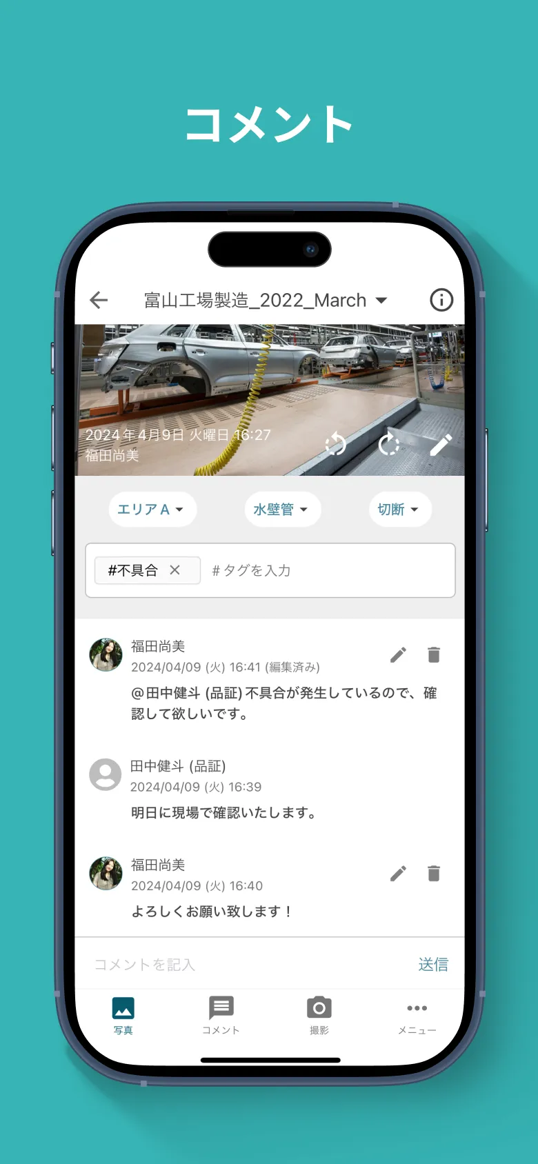 Proceedクラウド | Indus Appstore | Screenshot