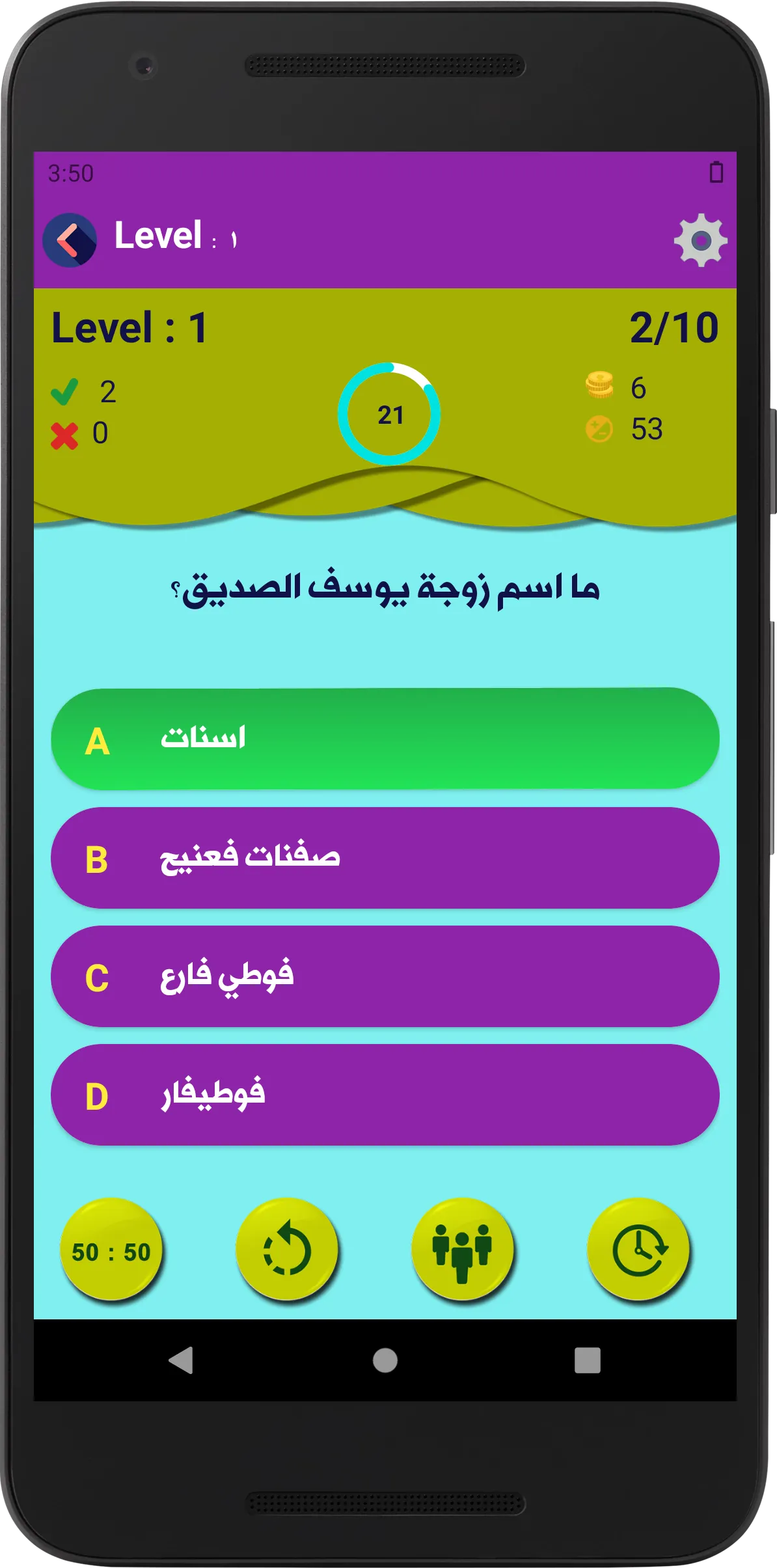 مسابقات مسيحية | Indus Appstore | Screenshot