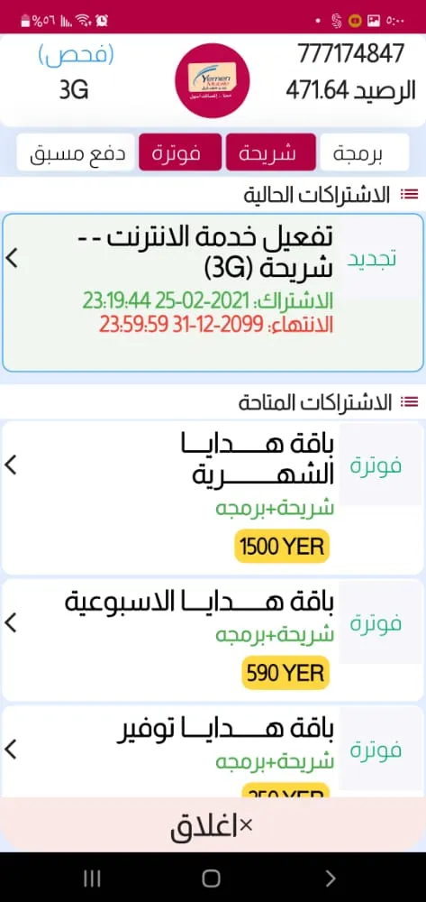 بن حفيظ | Indus Appstore | Screenshot